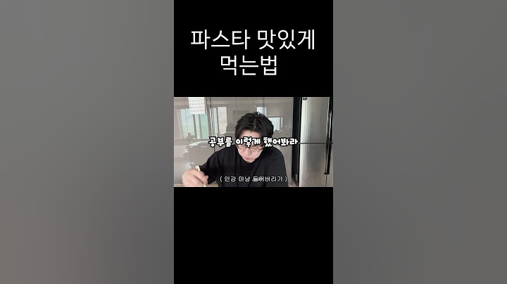 파스타 맛있게 먹는 법 #shorts #vlog #브이로그 #유튜브