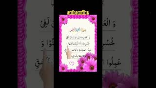 Surah Al ASR
