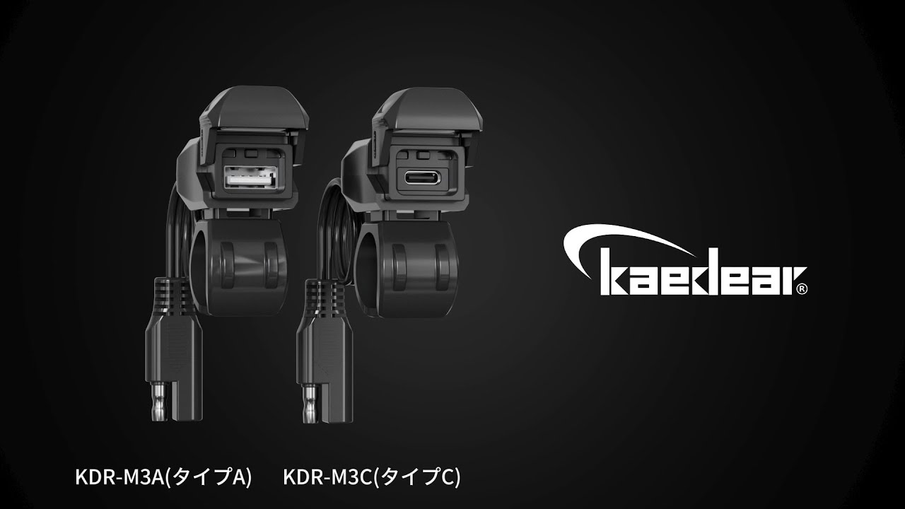 KDR-M3C-C (タイプCC) – 株式会社Kaedear【カエディア公式】Yokohama