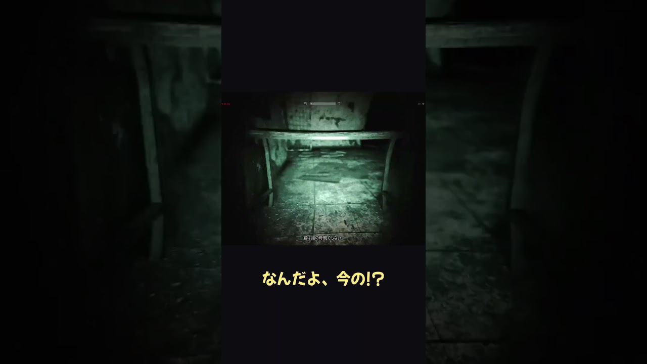 ホラーゲームでまさかの踏みつけ判定に納得できないw【ホラフキン】 #Shorts