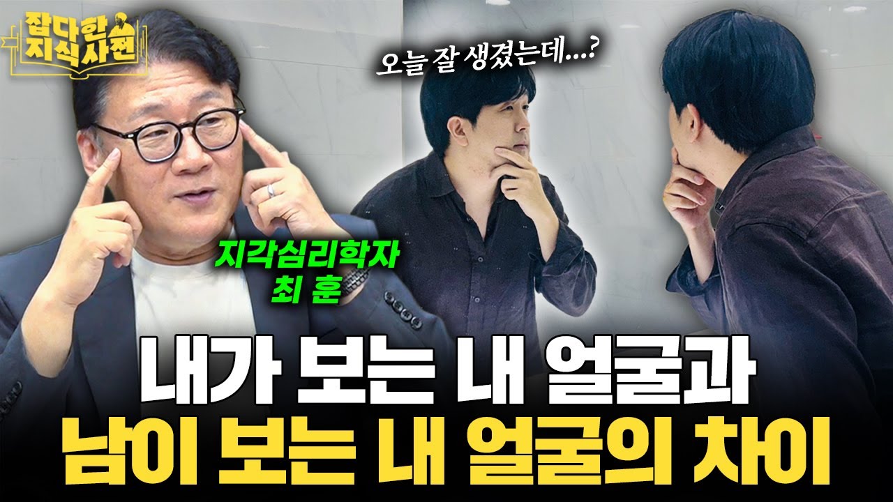 관상은 정말 과학일까?👶🏻 우리가 사람 얼굴만 보고 성격을 파악하는 심리학적 이유