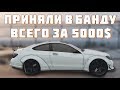 ВСТУПИЛ  В САМУЮ КРУТУЮ БАНДУ ЗА ДЕНЬГИ! КАК ВСТУПИТЬ В БАНДУ НА GTA 5 RP?