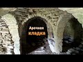 Чечня древная арочная кладка в Хиндое