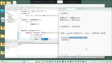 산대특 - java프로그래밍마스터 -4교시 -  람다식