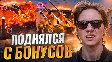 🔫 ФАРМИМ СКИНЫ С 0 РУБЛЕЙ - ЖИРНАЯ ХАЛЯВА КС 2 ДЛЯ РАБОТЯГ | Халява CS 2 | Халява КС 2 Без Депозита