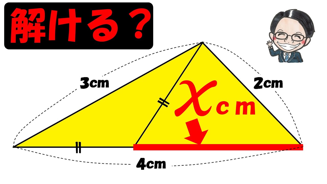 え！？角度が一切分からない？実は小学生でも解けます！【中学受験算数】【難問】