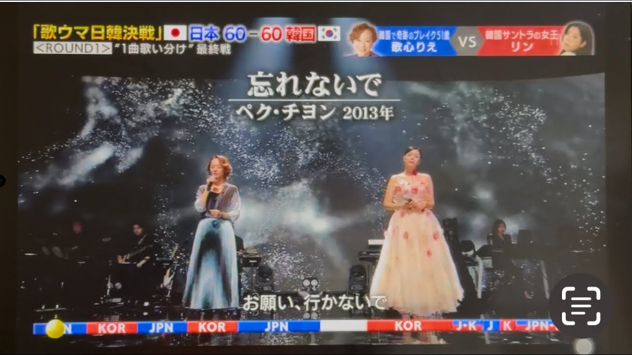ペク・チヨン「この愛、忘れないで」（IRIS主題歌 日本語盤