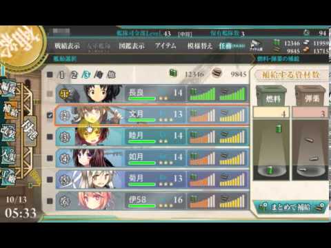 艦これ　補給回数を水増しする方法　操作説明