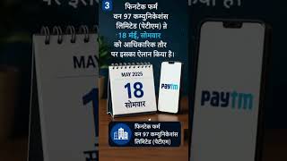 Paytm pocket money feature launch #paytm