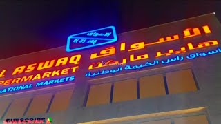 AL ASWAQ HYPERMARKET NATIONAL MARKET (ألاسواق ھایبر مارکیت أسواق رأس الخيمة الوطنية) HATTA