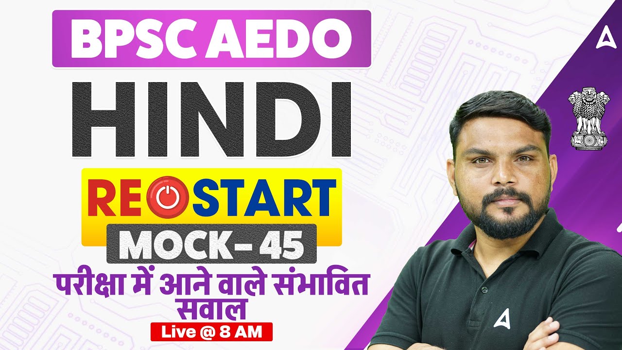 BPSC AEDO Vacancy 2025 | Bihar AEDO Hindi Mock Class | Mock - 45 | By Harigopal Sir
