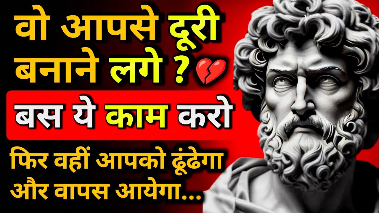 “वो आपसे दूरी बनाने लगा है 💔 बस ये 6 काम करो, फिर वही आपको ढूंढेगा और वापस आएगा | 