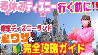 ディズニー好きな方は75点まとめてどうぞ! 解説]2024.9月ディズニーの嬉しいお知らせ誰でも買える！遂に日本上陸