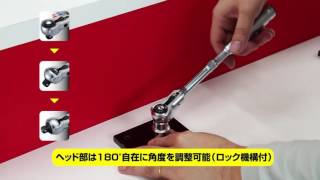 5  TONEスイベルラチェットハンドル（RH3VHW）【TONE公式】