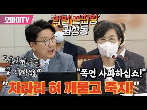 &amp;quot; <strong>김제남</strong> &amp;quot;폭언 사과하십쇼!&amp;quot;