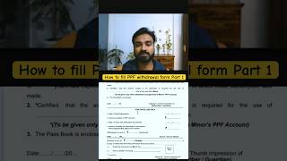 How to fill PPF withdrawal form explanation in hindi || PART 1 #ppf #finance