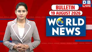 World News | ख़बरें विदेश की | 19 August 2026 | Donald Trump | iran-America-israel-conflict | #dblive