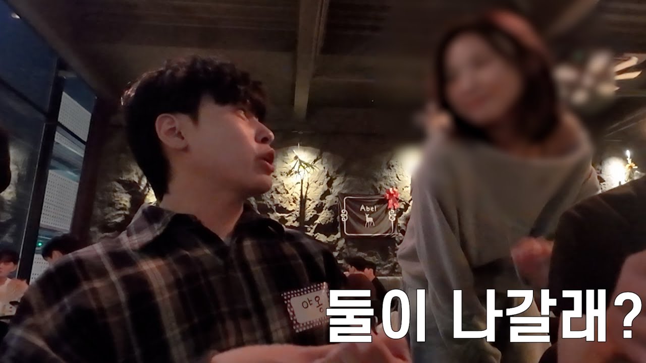 처음 본 여자에게 끌린 순간 | 솔로파티 | 모솔탈출 VLOG