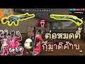 รีวิวชุดขั้นซีซั่น2 Hiphop กี่ตี้ก็เอาพี่ไม่ลง - FreeFire