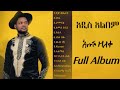 new Ethiopian music movie 2022 this week Abush Zeleke New Album Mp3 Song