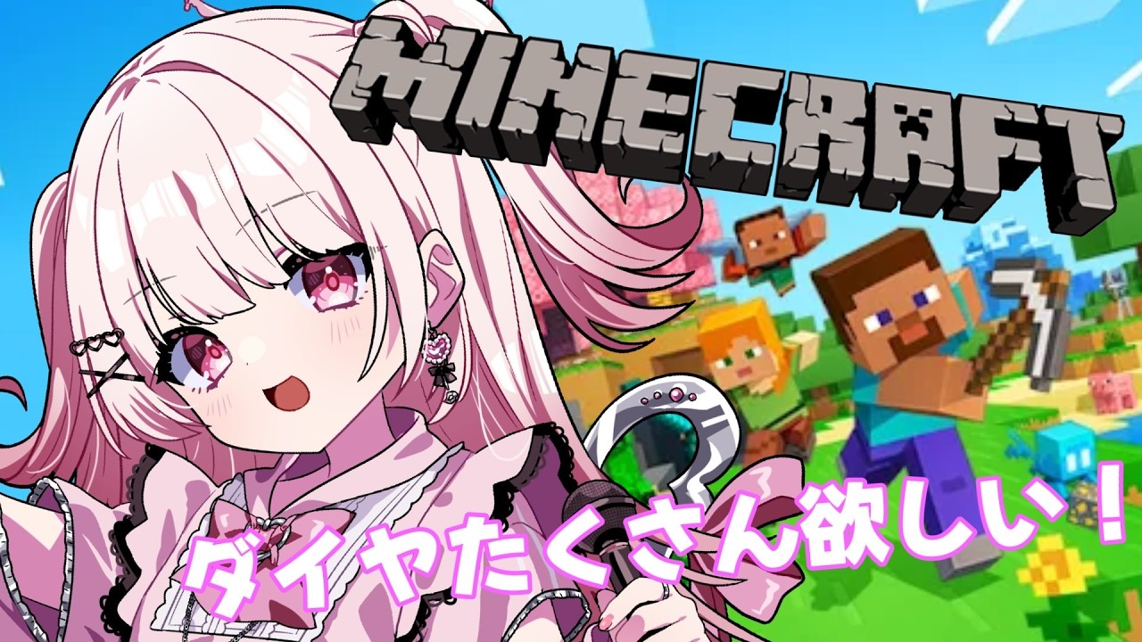 【 #minecraft 】ダイヤ大量に取るぞおおおお！！【 #新人Vtuber #山田恋羽 】