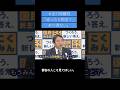 【切り抜き】榛葉「走ったら税金？」 #国民民主党 #榛葉賀津也 #榛葉会見 #榛葉演説 #記者会見 #走行距離税 #街頭演説 #玉木雄一郎 #ガソリン暫定税率廃止 #減税 #財務省