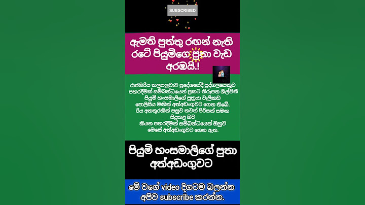 පියුමිගේ පුතා වැඩ පටන් අරන් 🥴 #quotes #piumihansamali #shorts