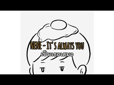 NENE - It's always you