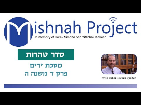 Yadayim Chapter 4 - Youtube