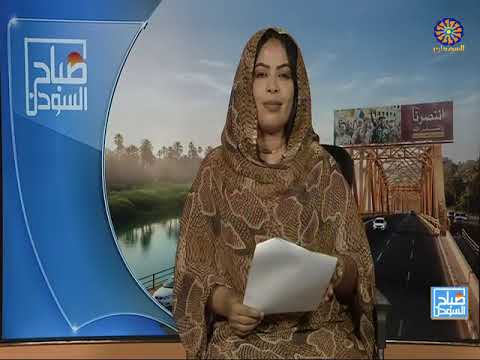 صباح السودان 14 10 2025