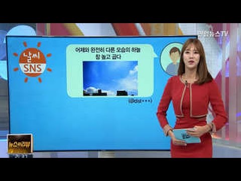 [날씨 SNS] "어제와는 다른 모습의 하늘이 참 높고 곱다."