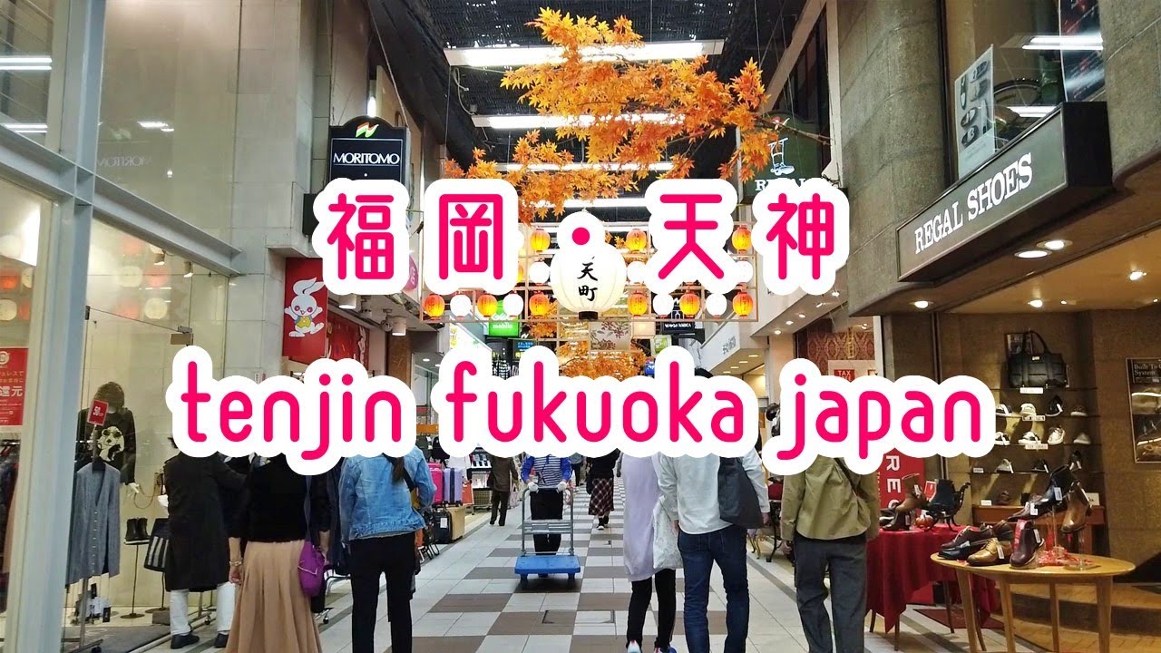 Fukuoka Walk 福岡の中心街 天神 を散策 西鉄福岡駅周辺 Fukuoka Tenjin 19 11 Youtube