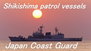 海上保安庁 PLH-31 しきしま 夕方