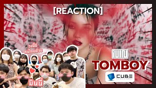 [REACTION] (여자)아이들((G)I-DLE) - 'TOMBOY' | DOหลี รีแอค - ชวนชาวออฟฟิศรีแอคชั่น