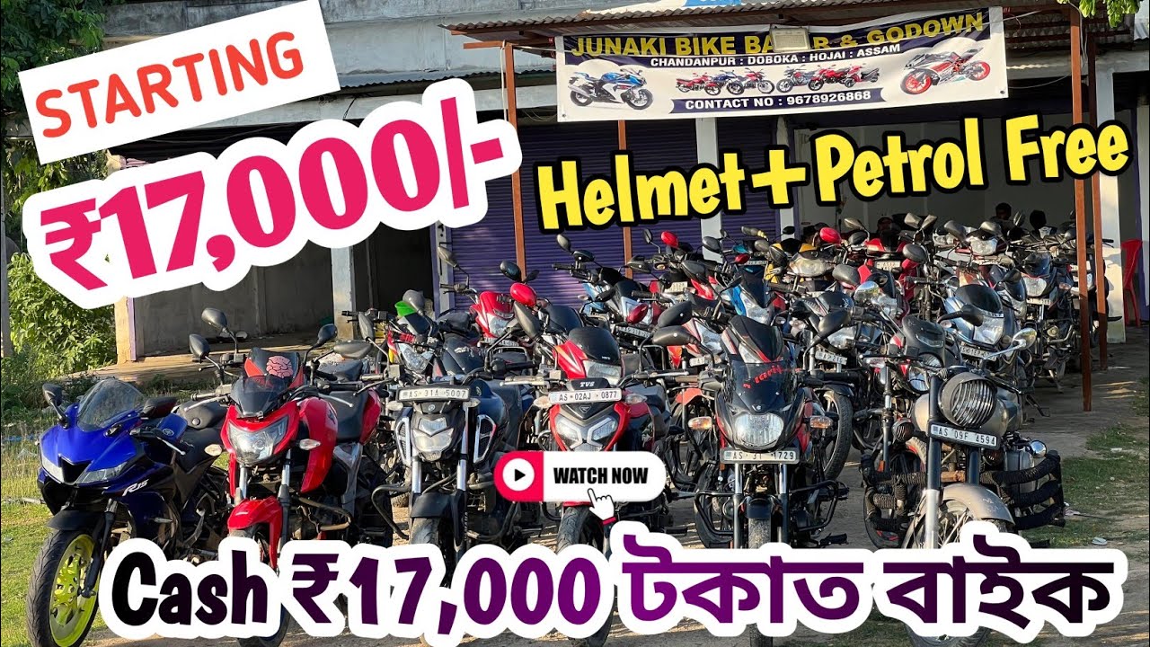 Cash 17,000 টকাত Bike 🔥 Helmet + Petrol Free ⛽️ Challenging Price 😳 Cheapest Price in Assam