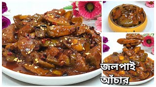রদ দওযর ঝমল ছডই জলপই আচর Jolpai Achar Tok Jhal Misti Jolpai Achar Olive Pickles