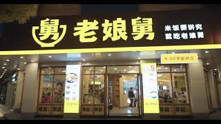 Merrychef Success Story: 老娘舅 (Lǎo Niáng Jiù) - Merrychef Eikon e1s