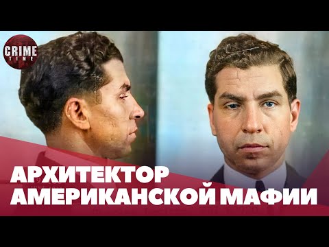 Лаки Лучано: Архитектор Американской Мафии | История Криминального Гения