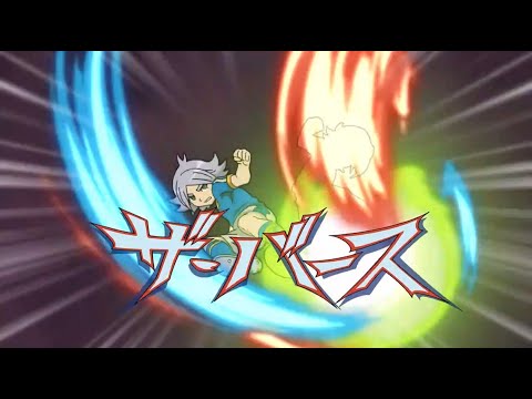 【劇中再現BGM】究極奥義 ザバースver イナズマイレブン115話 ザキングダム戦風