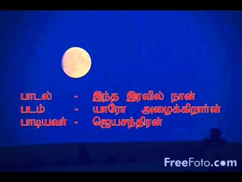 intha iravil naan paadum paadal mp3 song