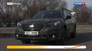 Subaru Outback.Видео обзор.Тест драйв.