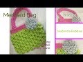 かぎ針持ち手他 アリエルリトルマーメイドバッグ[Tutorial2]Disney Ariel Little Mermaid Bag Crochet Strap Handles&more