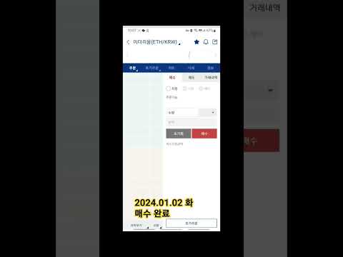 비트코인 매일 만원씩 사기(2024.01.02) #비트코인 #bitcoin #비트코인전망 #bitcoinetf #비트코인ETF승인