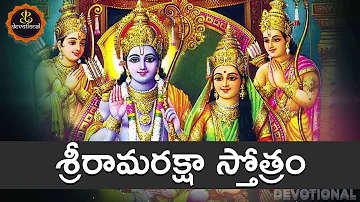 SRI RAMA RAKSHA STOTRAM TELUGU LYRICS AND MEANINGS