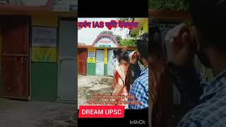 ?upsc❤️ motivation video ias?Srusti Deshmukh Maam iassrushtijayantdeshmukh shorts youtubeshorts