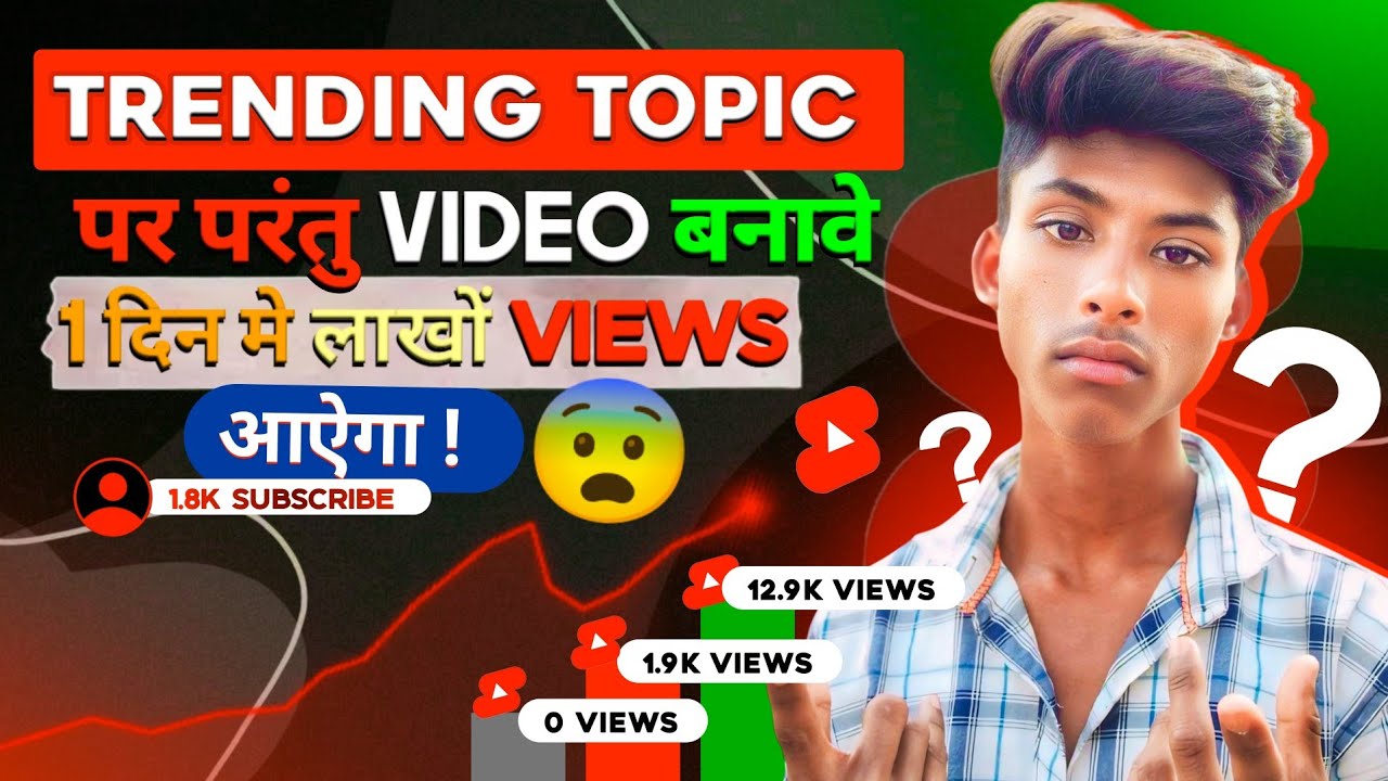 02 Views Trending के Follow करें ! Trending topics on youtube How