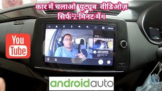 Watch youtube videos on Renault Triber 💥 OR any Car's Android Auto enabled music system