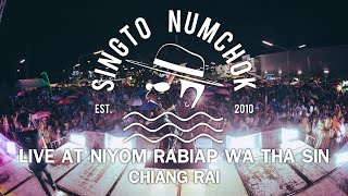 SINGTO NUMCHOK - FULL LIVE SHOW「 นิยมไทยนิยมระเบียบวาทะศิลป์ 2 เชียงราย | Live Concert 」