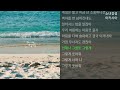 새봄 Saevom 우리 여름에는 With 109 1시간 