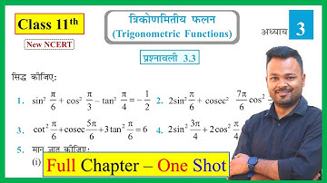 Class 11th Math NCERT Exercise 3.3 Full Solution (Hindi Medium) || Part 1 (Q1 - Q10) ||